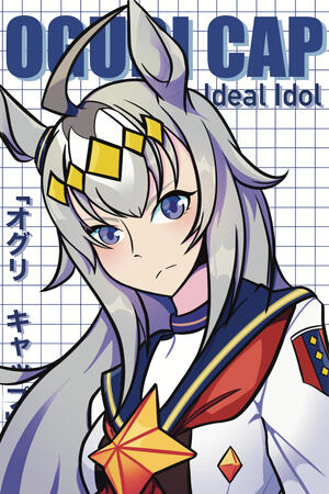 Uma - Oguri Cap