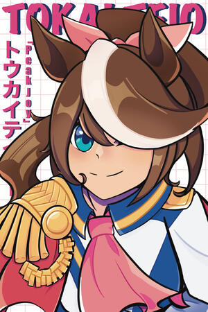 Uma - Tokai Teio