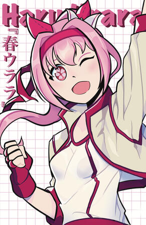Uma - Haru Urara